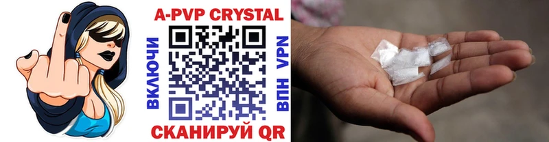 Купить  Петрозаводск  Альфа ПВП кристаллы 