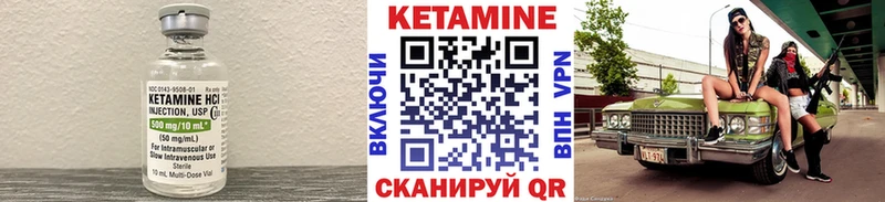 Кетамин VHQ  Купить где  Петрозаводск 
