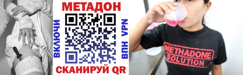 МЕТАДОН белоснежный  Купить закладки  Петрозаводск 
